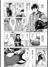 ハジメテぱ〜ふぇくと！試し読み6ページ