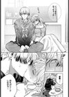 ハジメテぱ〜ふぇくと！試し読み7ページ