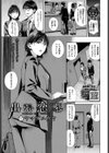 出張恋慕試し読み1ページ