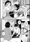 出張恋慕試し読み4ページ