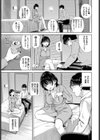 出張恋慕試し読み5ページ