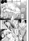 万騎ヶ原美波の過ち試し読み3ページ