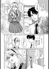 万騎ヶ原美波の過ち試し読み4ページ