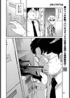 万騎ヶ原美波の過ち試し読み6ページ