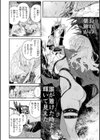 ヤリこみファンタジア〜異文化交配記〜【デジタル版限定おまけ付き】試し読み4ページ