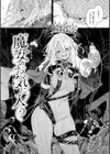 ヤリこみファンタジア〜異文化交配記〜【デジタル版限定おまけ付き】試し読み5ページ