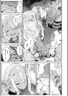 ヤリこみファンタジア〜異文化交配記〜【デジタル版限定おまけ付き】試し読み7ページ