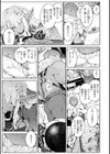 ヤリこみファンタジア〜異文化交配記〜【デジタル版限定おまけ付き】試し読み9ページ