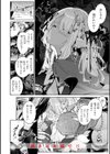 ヤリこみファンタジア〜異文化交配記〜【デジタル版限定おまけ付き】試し読み10ページ