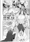 ヤリこみファンタジア〜異文化交配記〜【デジタル版限定おまけ付き】試し読み12ページ