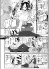 ヤリこみファンタジア〜異文化交配記〜【デジタル版限定おまけ付き】試し読み14ページ