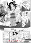 ヤリこみファンタジア〜異文化交配記〜【デジタル版限定おまけ付き】試し読み18ページ