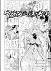 ヤリこみファンタジア〜異文化交配記〜【デジタル版限定おまけ付き】試し読み20ページ