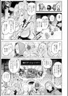 ヤリこみファンタジア〜異文化交配記〜【デジタル版限定おまけ付き】試し読み21ページ
