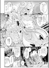 ヤリこみファンタジア〜異文化交配記〜【デジタル版限定おまけ付き】試し読み22ページ