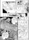 ヤリこみファンタジア〜異文化交配記〜【デジタル版限定おまけ付き】試し読み24ページ