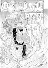 ヤリこみファンタジア〜異文化交配記〜【デジタル版限定おまけ付き】試し読み25ページ
