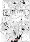 ヤリこみファンタジア〜異文化交配記〜【デジタル版限定おまけ付き】試し読み26ページ