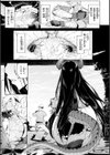 ヤリこみファンタジア〜異文化交配記〜【デジタル版限定おまけ付き】試し読み27ページ