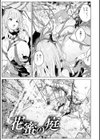 ヤリこみファンタジア〜異文化交配記〜【デジタル版限定おまけ付き】試し読み37ページ