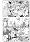 ヤリこみファンタジア〜異文化交配記〜【デジタル版限定おまけ付き】試し読み40ページ