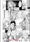 ヤリこみファンタジア〜異文化交配記〜【デジタル版限定おまけ付き】試し読み44ページ