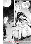 ヤリこみファンタジア〜異文化交配記〜【デジタル版限定おまけ付き】試し読み52ページ