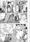 小満 -shouman-試し読み3ページ