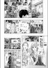 小満 -shouman-試し読み4ページ
