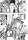 小満 -shouman-試し読み7ページ