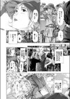 小満 -shouman-試し読み8ページ