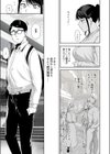 真面目なキミにハマるカラダ試し読み7ページ