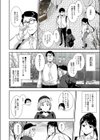 真面目なキミにハマるカラダ試し読み8ページ