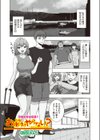 お種付けやらない？試し読み1ページ