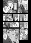 お種付けやらない？試し読み4ページ