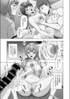 お種付けやらない？試し読み5ページ
