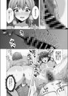 お種付けやらない？試し読み6ページ