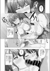 お種付けやらない？試し読み8ページ