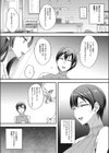 ご近所ツキあい試し読み3ページ
