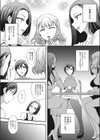 ご近所ツキあい試し読み4ページ