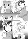 ご近所ツキあい試し読み5ページ