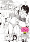 ハメ外しの始まり試し読み2ページ