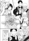 ハメ外しの始まり試し読み3ページ