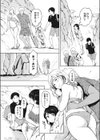 ハメ外しの始まり試し読み4ページ