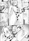 みるきぃ〜なママの味試し読み5ページ