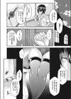 艶姿 ある名家の禁忌試し読み2ページ