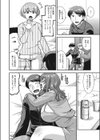 奥さんとハメ友試し読み2ページ