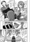 奥さんとハメ友試し読み4ページ