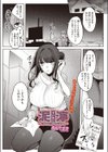 泥濘〜俺の大嫌いな母さん〜試し読み1ページ