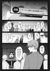 泥濘〜俺の大嫌いな母さん〜試し読み3ページ